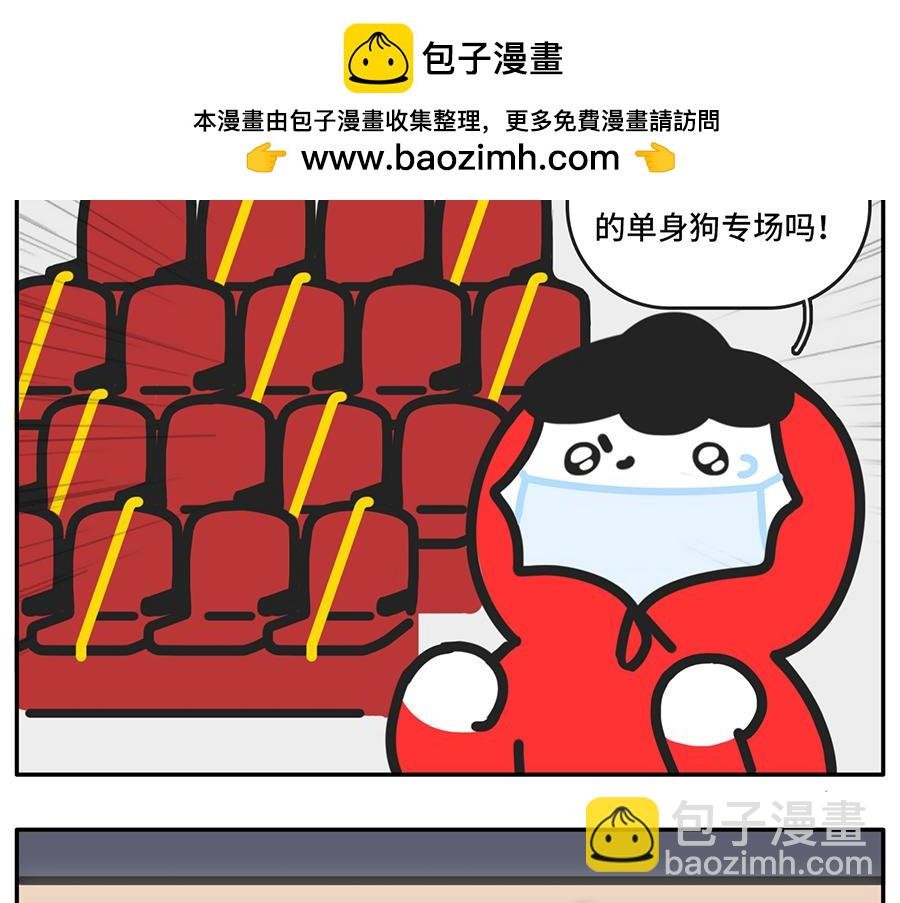 电影院拍了拍你说“嘿，好久不见