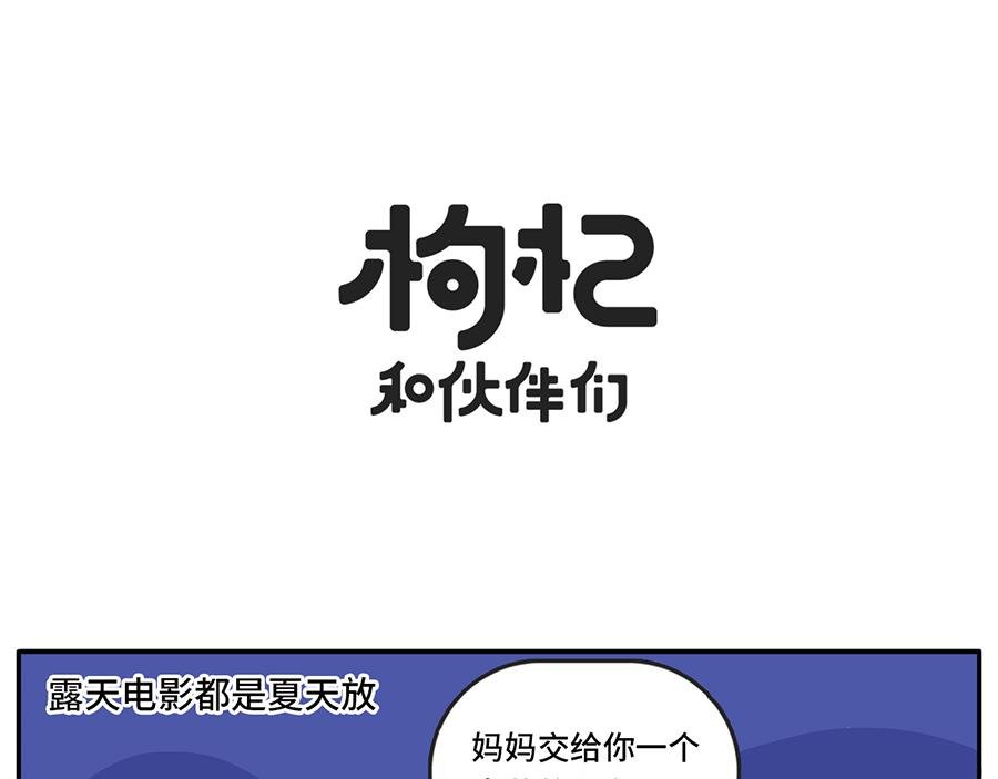 电影院拍了拍你说“嘿，好久不见