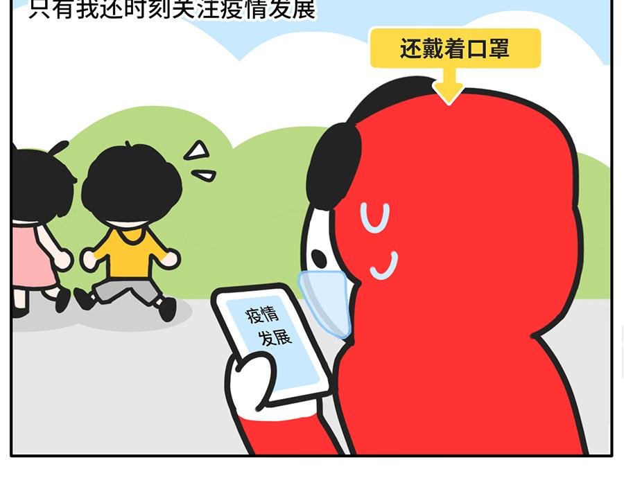 疫情好转期的惜命青年现状