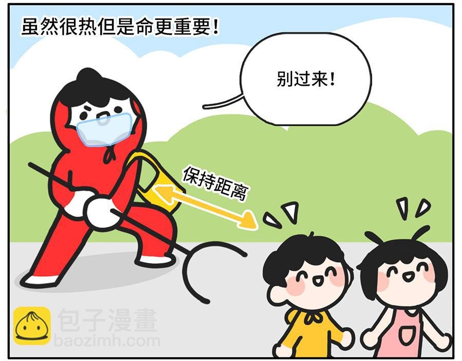 疫情好转期的惜命青年现状