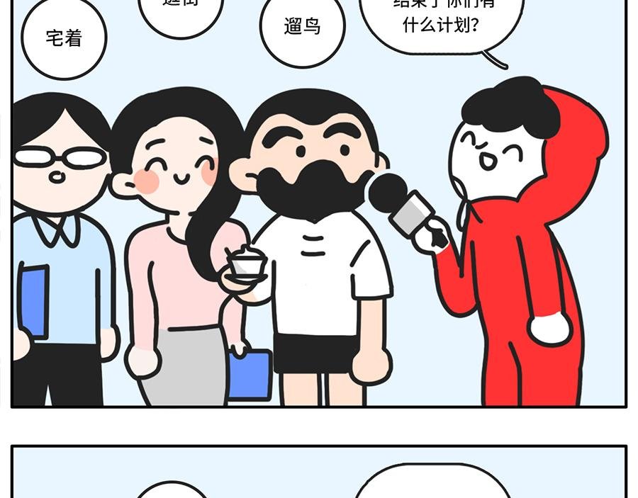 疫情好转期的惜命青年现状