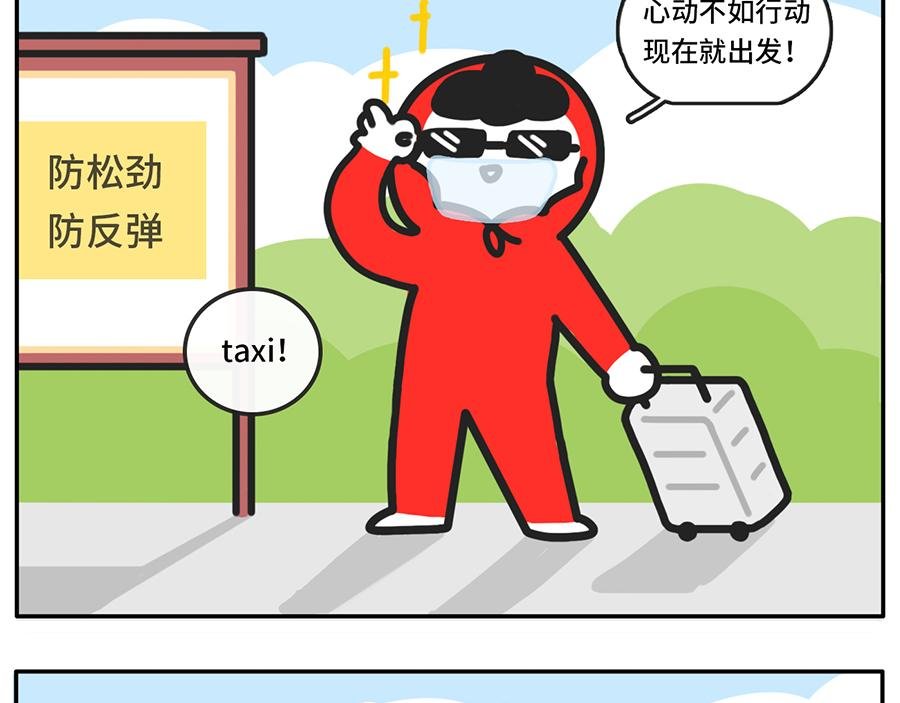 疫情好转期的惜命青年现状
