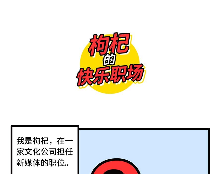 女上司上线，枸杞的春天要来了？