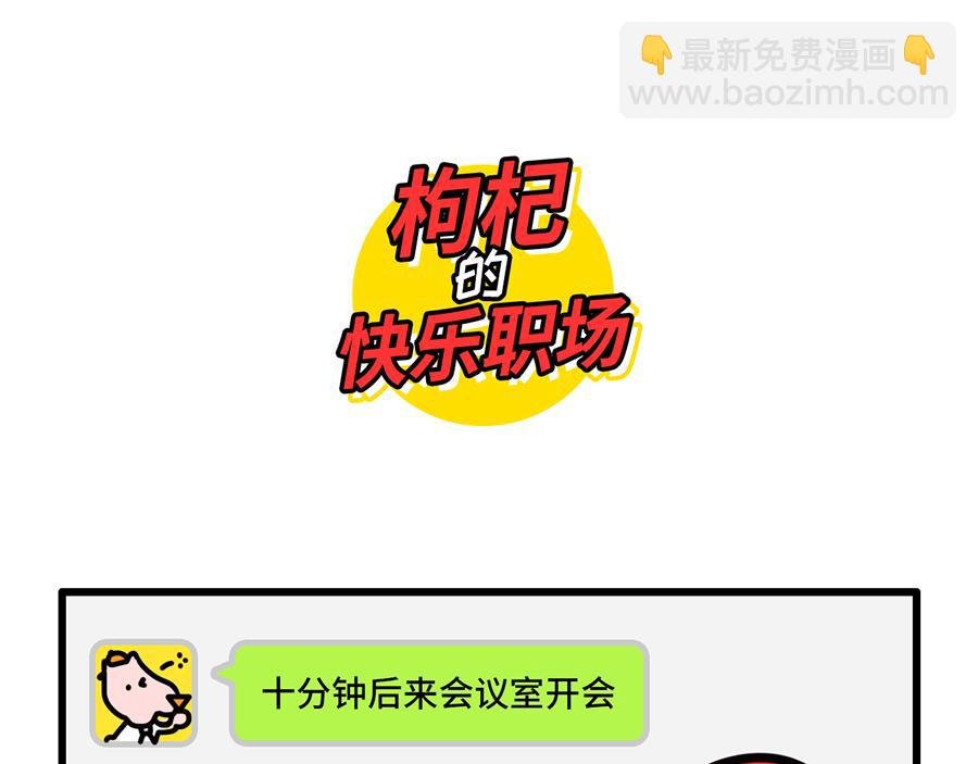 女上司上线，枸杞的春天要来了？