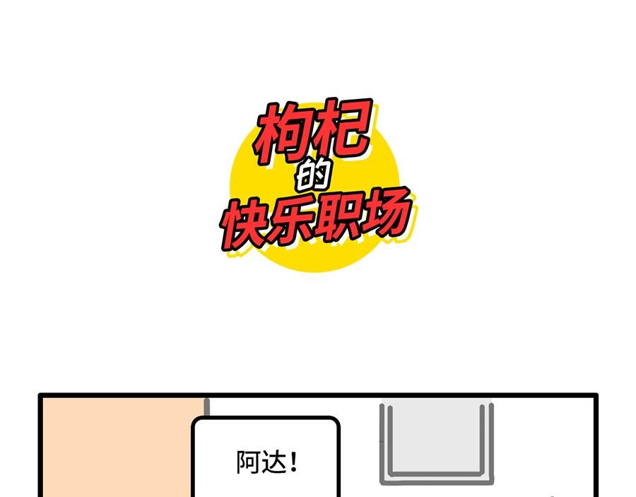 女上司上线，枸杞的春天要来了？