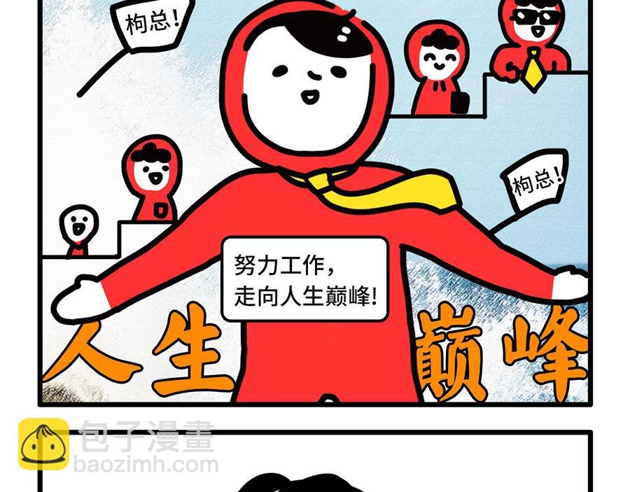 女上司上线，枸杞的春天要来了？