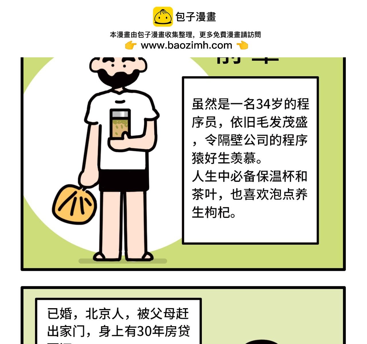 程序员叛逆三连