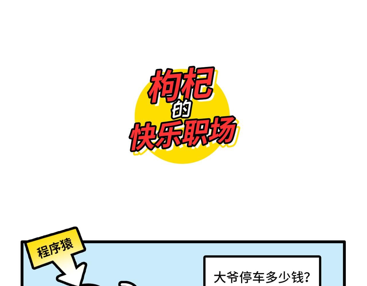 程序员叛逆三连