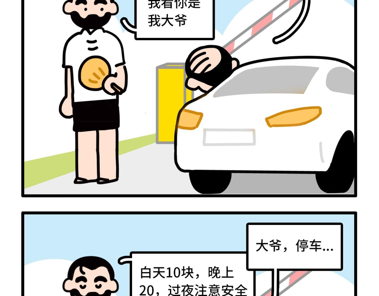 程序员叛逆三连