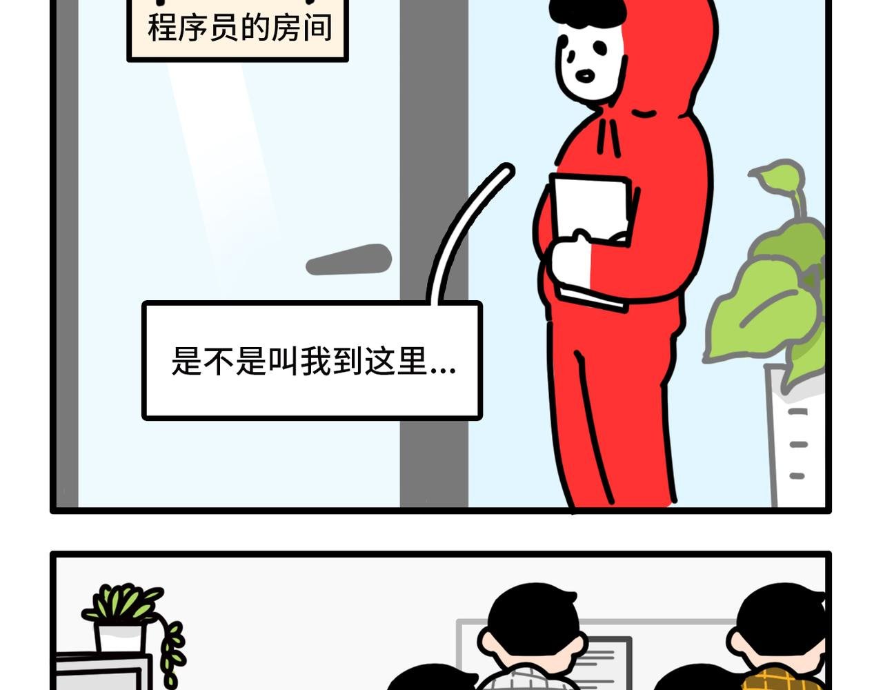 程序员叛逆三连