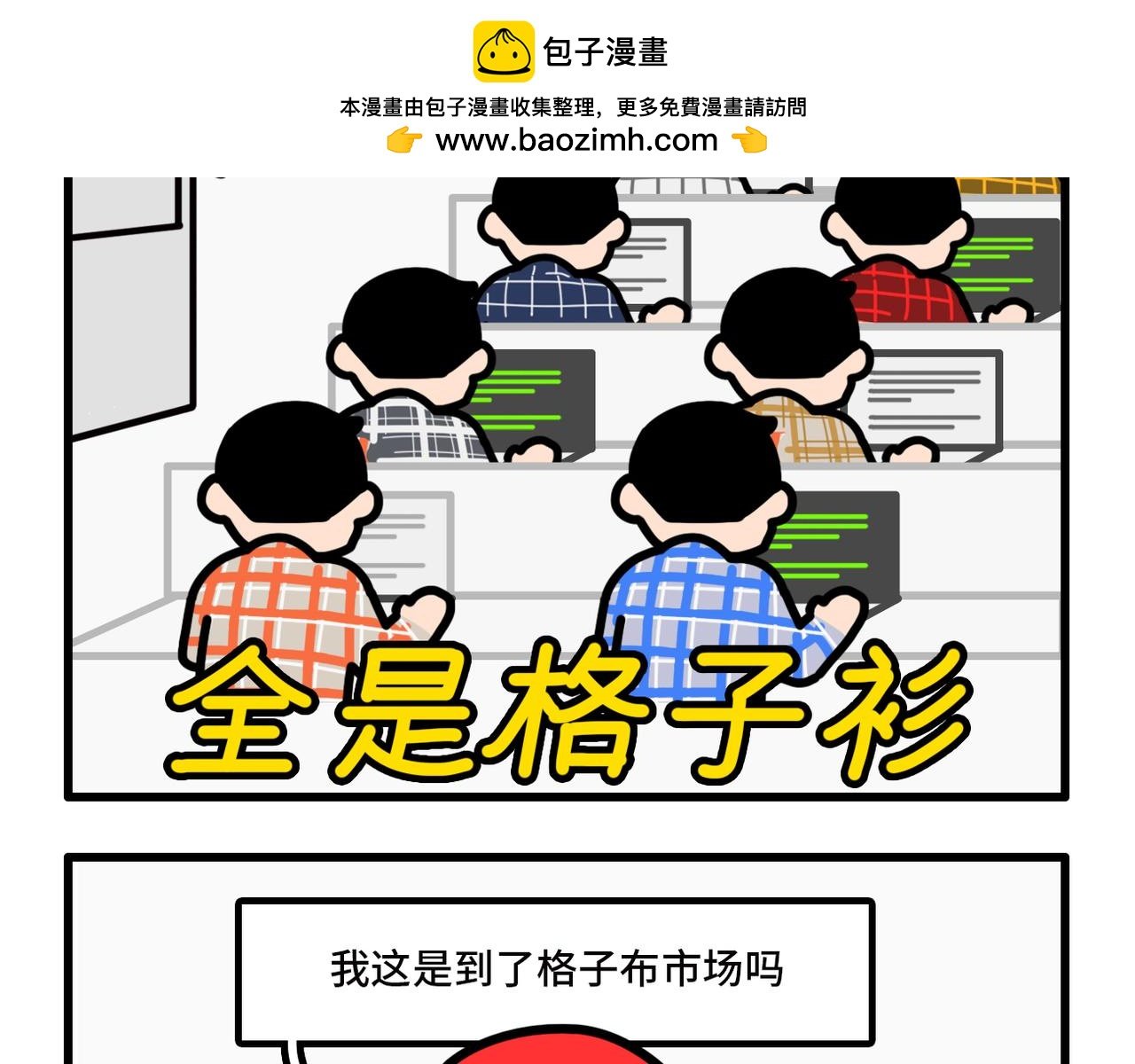 程序员叛逆三连