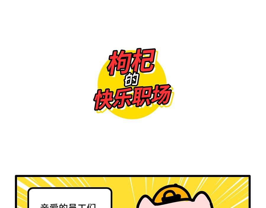 老板休假归来，最可怕的居然是