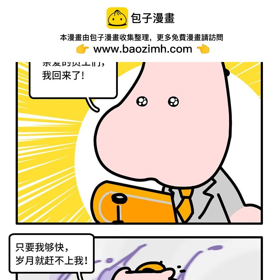 老板休假归来，最可怕的居然是