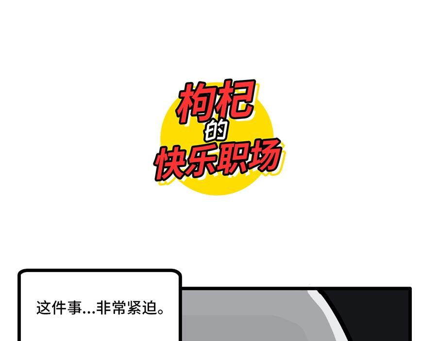 老板休假归来，最可怕的居然是