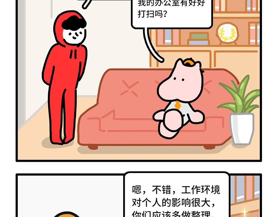 老板休假归来，最可怕的居然是
