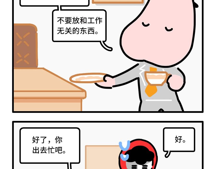 老板休假归来，最可怕的居然是