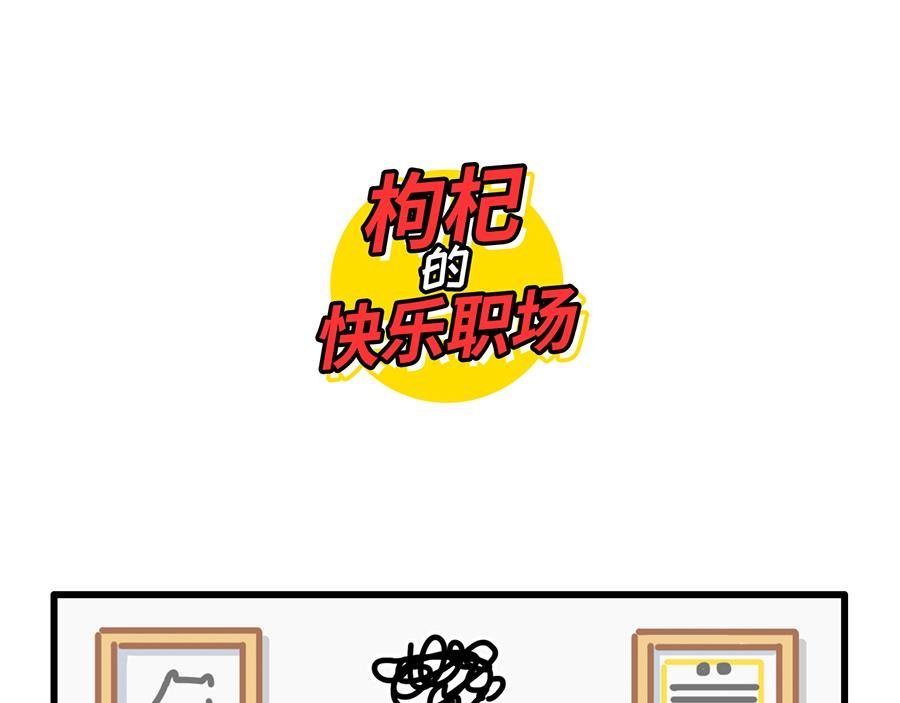 老板休假归来，最可怕的居然是
