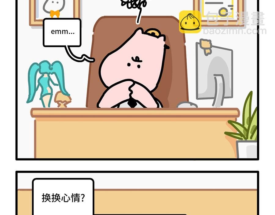 老板休假归来，最可怕的居然是