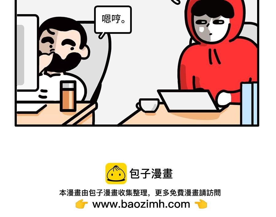 老板休假归来，最可怕的居然是