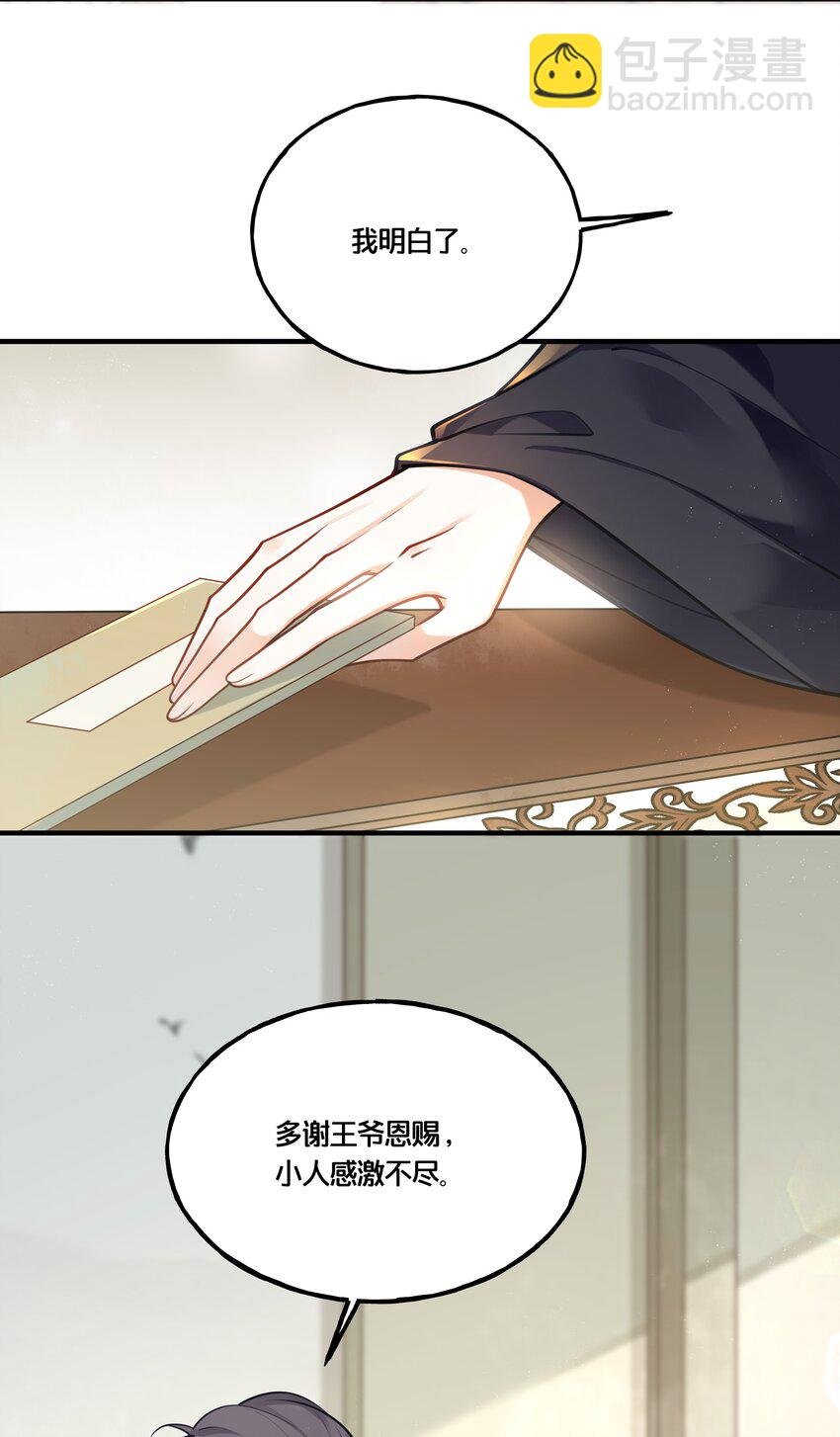 009 轻薄朕？斩了！