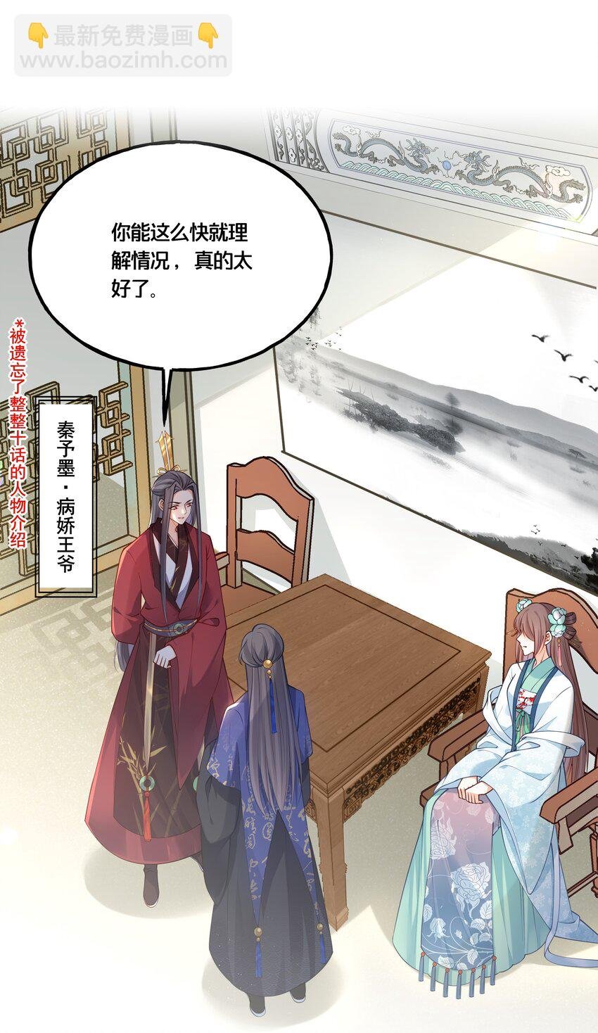 009 轻薄朕？斩了！