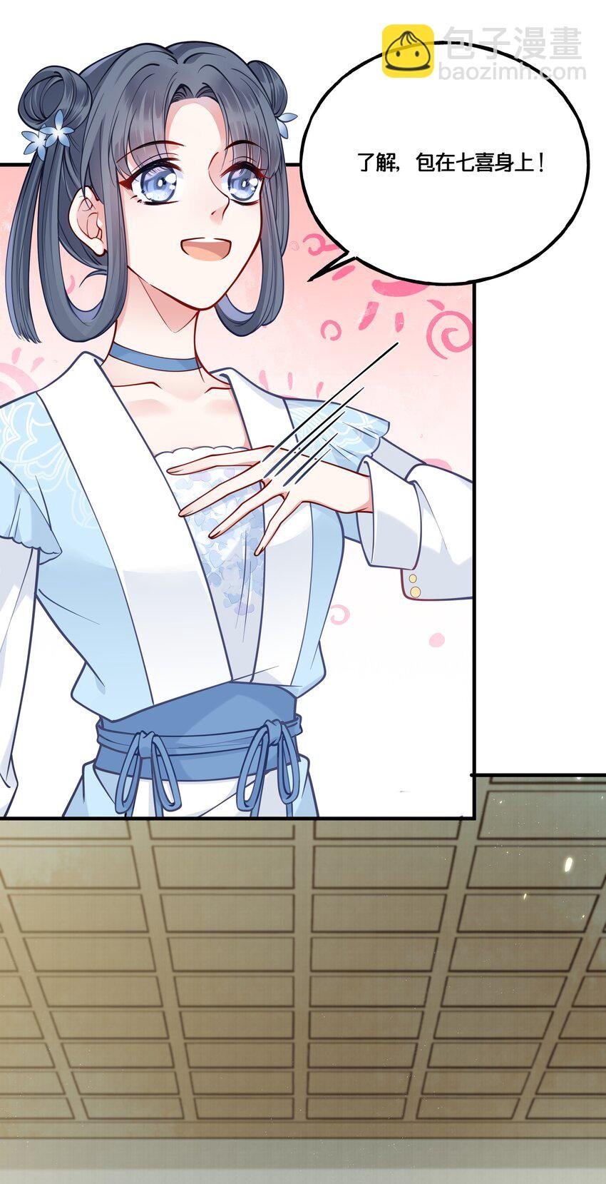 009 轻薄朕？斩了！