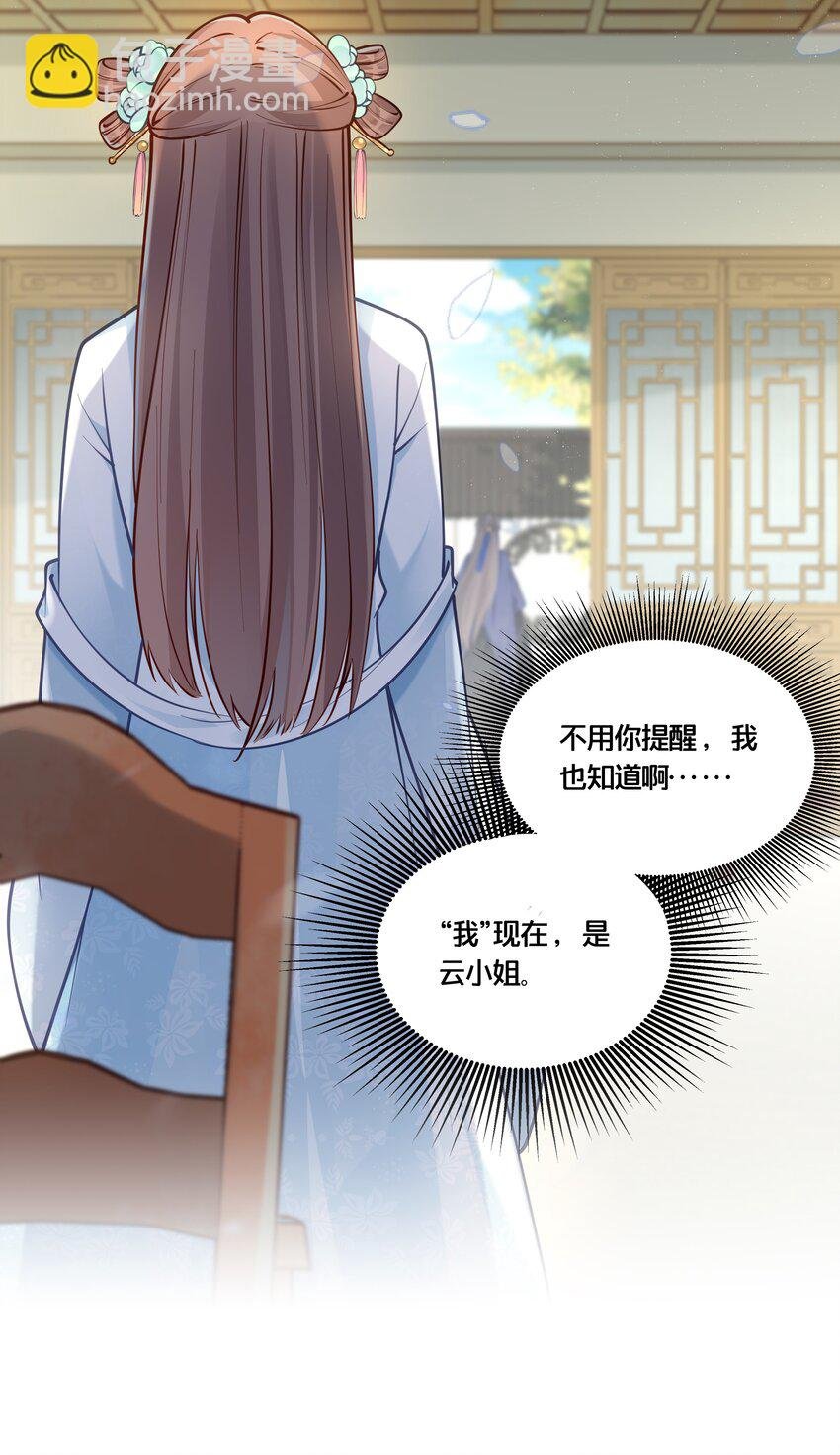 009 轻薄朕？斩了！