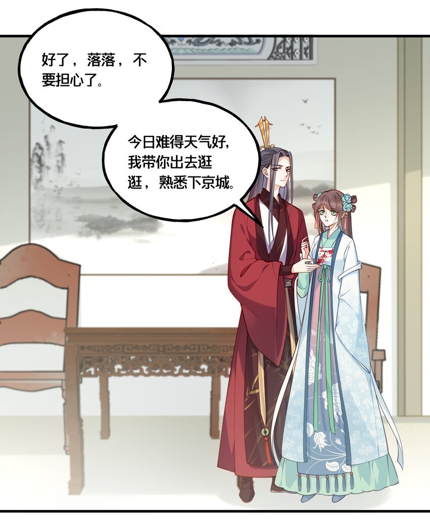 009 轻薄朕？斩了！