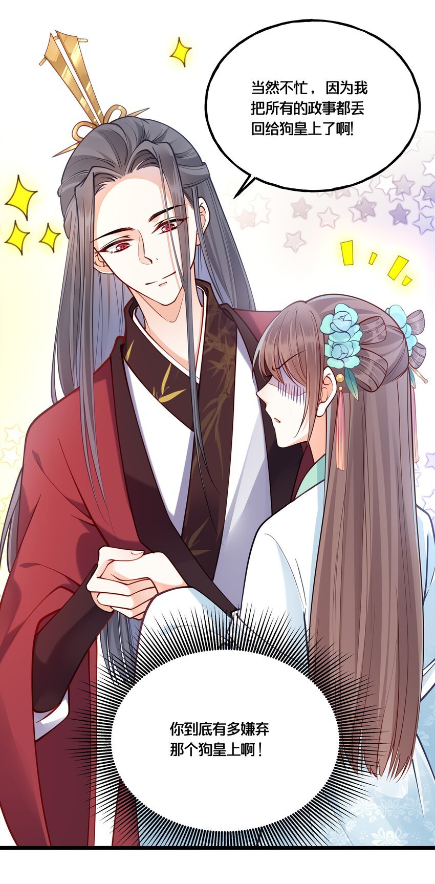 009 轻薄朕？斩了！