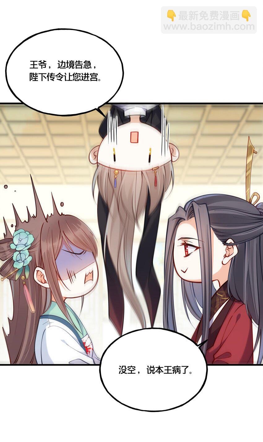 009 轻薄朕？斩了！