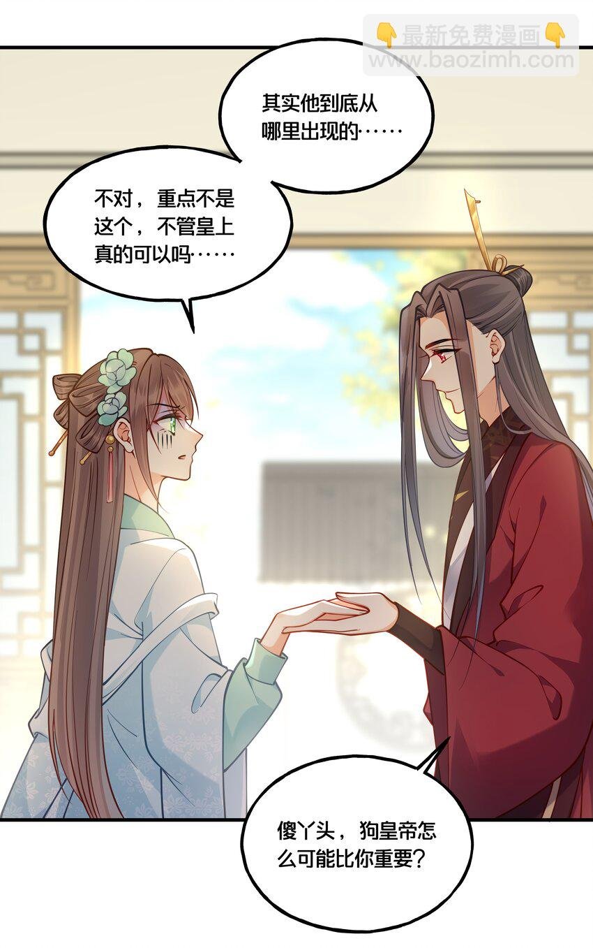 009 轻薄朕？斩了！