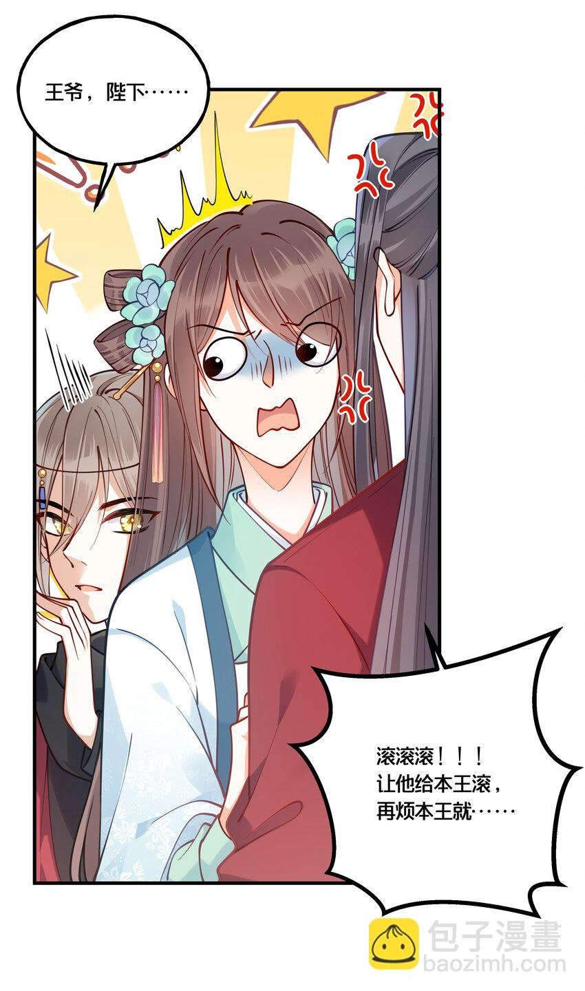 009 轻薄朕？斩了！