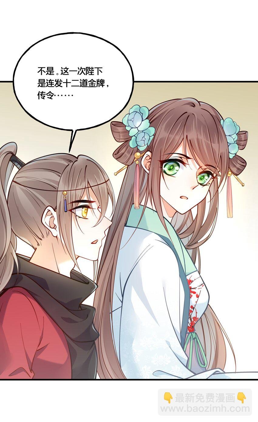 009 轻薄朕？斩了！