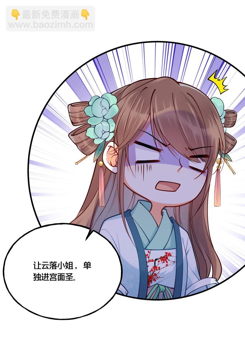 009 轻薄朕？斩了！