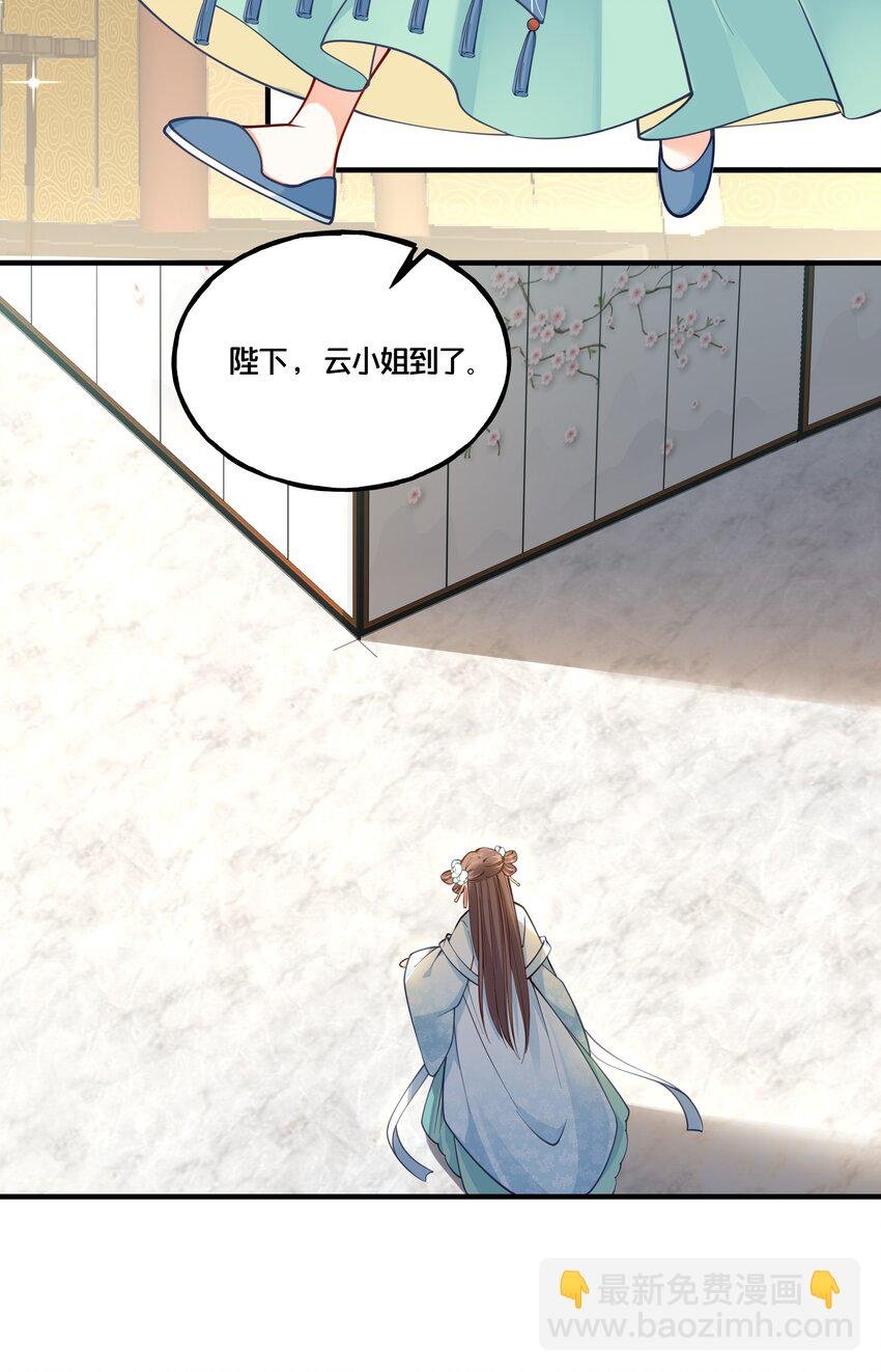 009 轻薄朕？斩了！