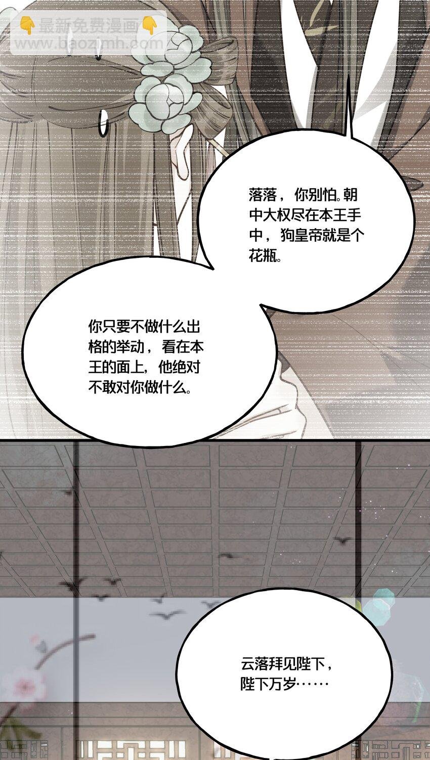 009 轻薄朕？斩了！