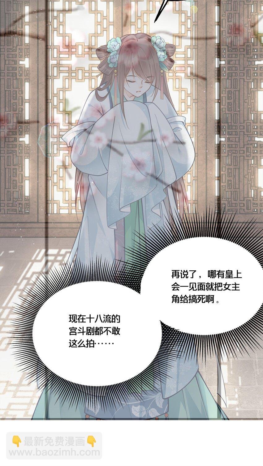 009 轻薄朕？斩了！