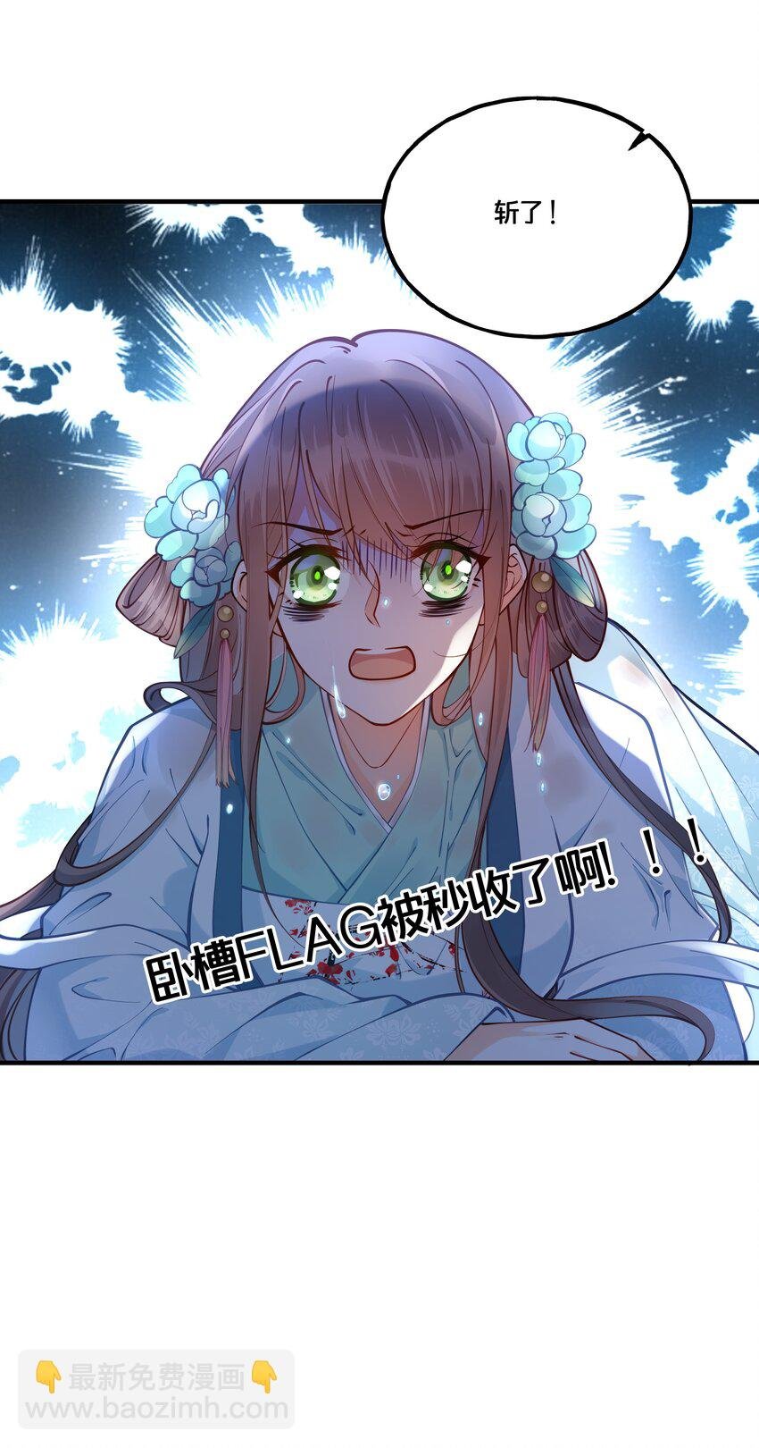 009 轻薄朕？斩了！