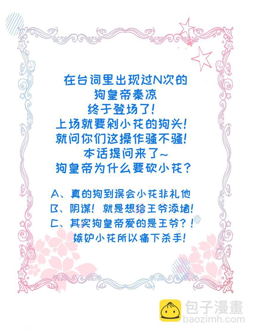 009 轻薄朕？斩了！