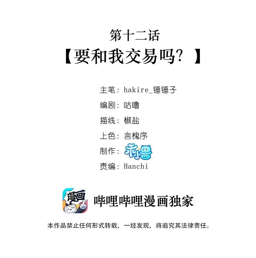 012 要和我交易吗？