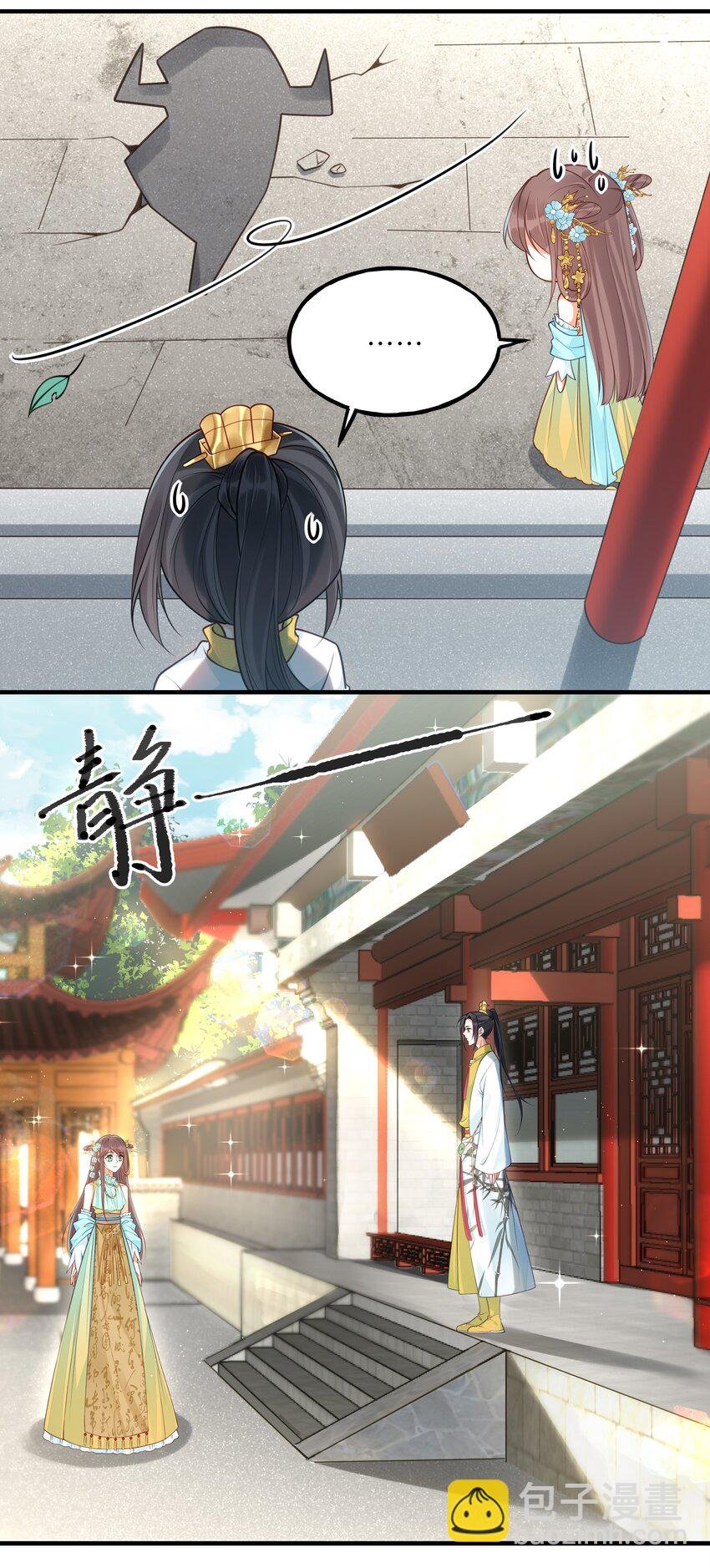 013 朕不会喜欢你的