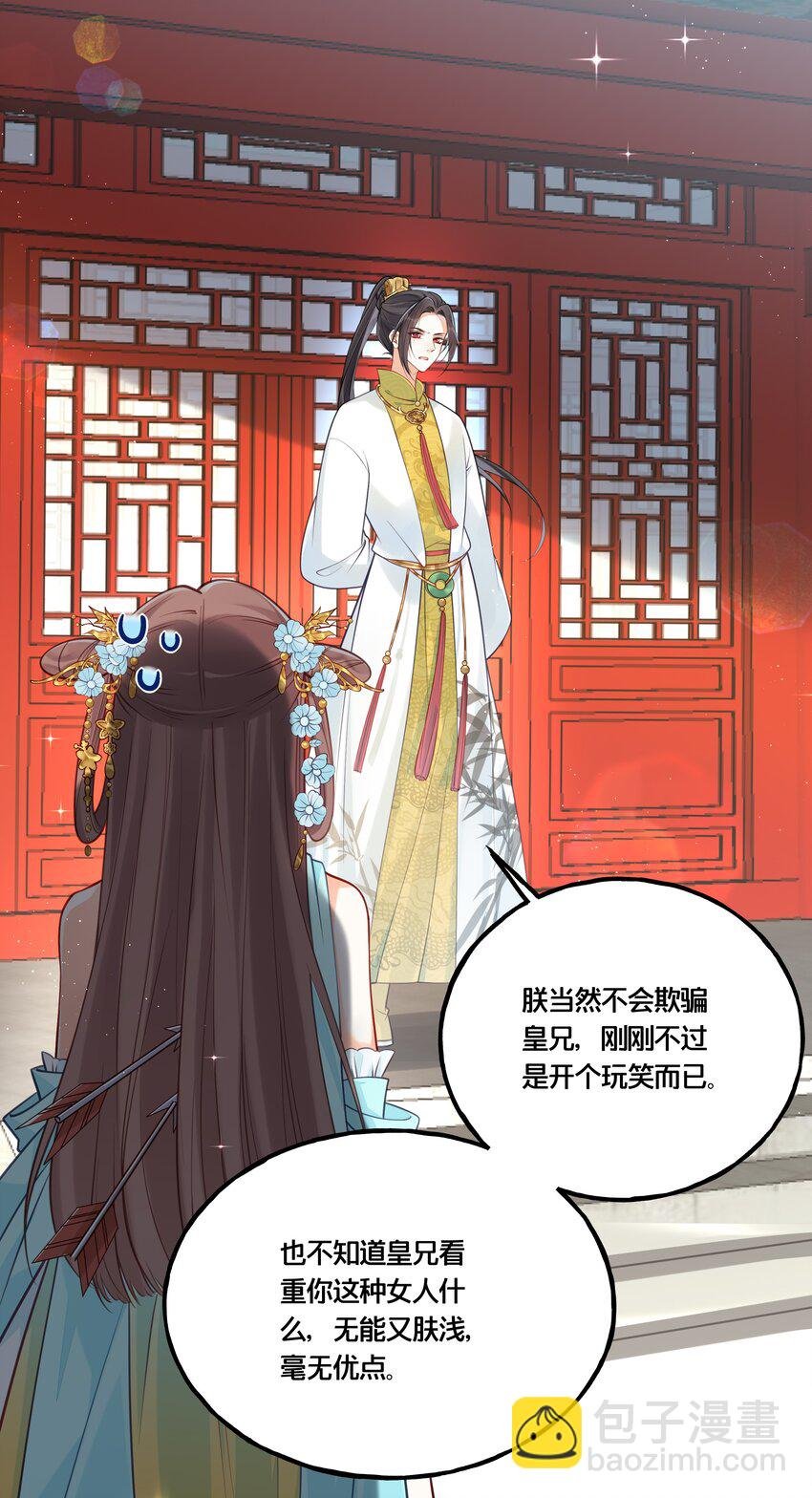 013 朕不会喜欢你的