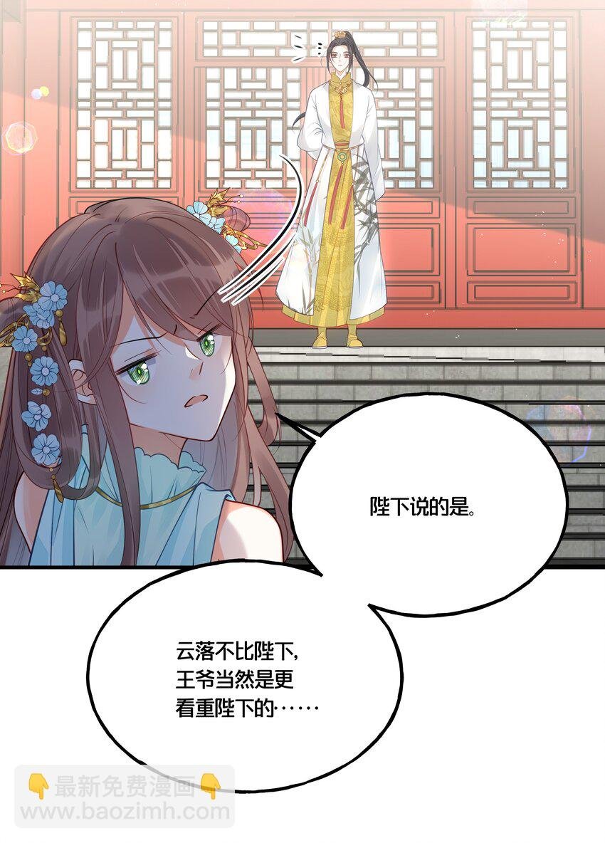 013 朕不会喜欢你的