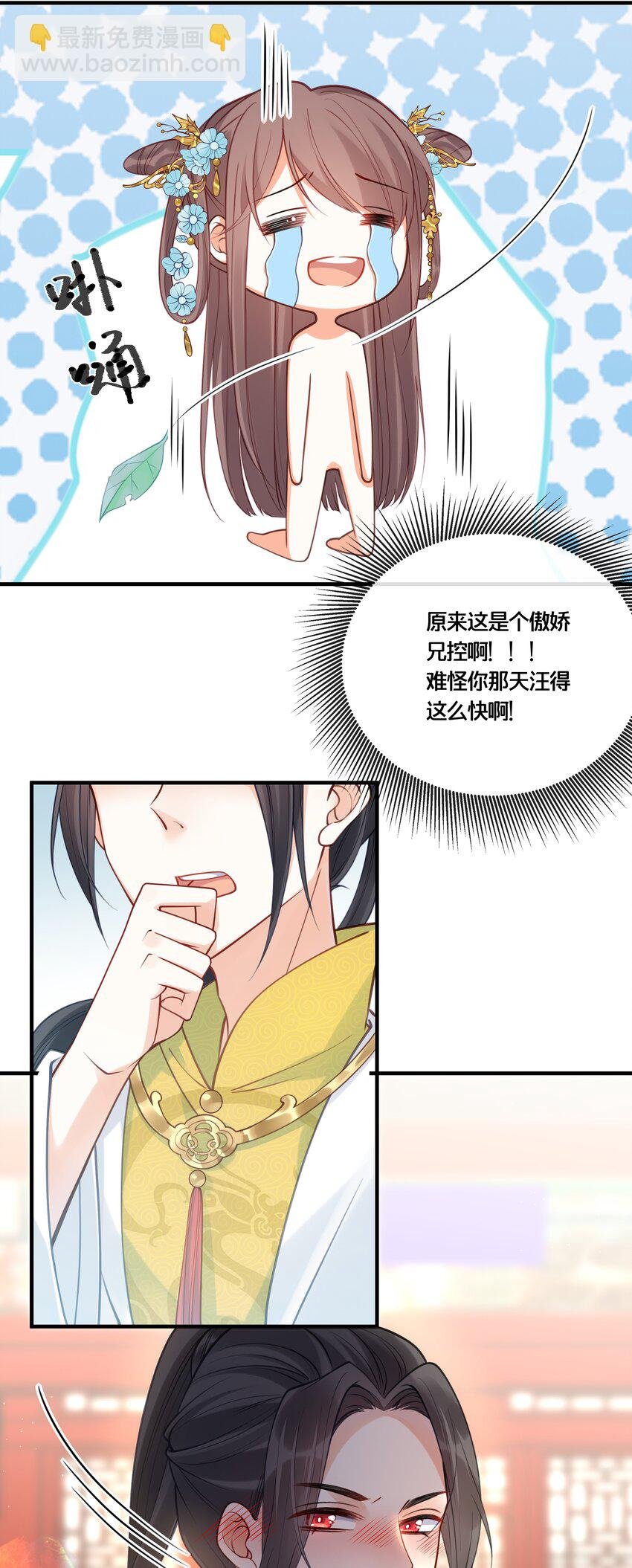 013 朕不会喜欢你的