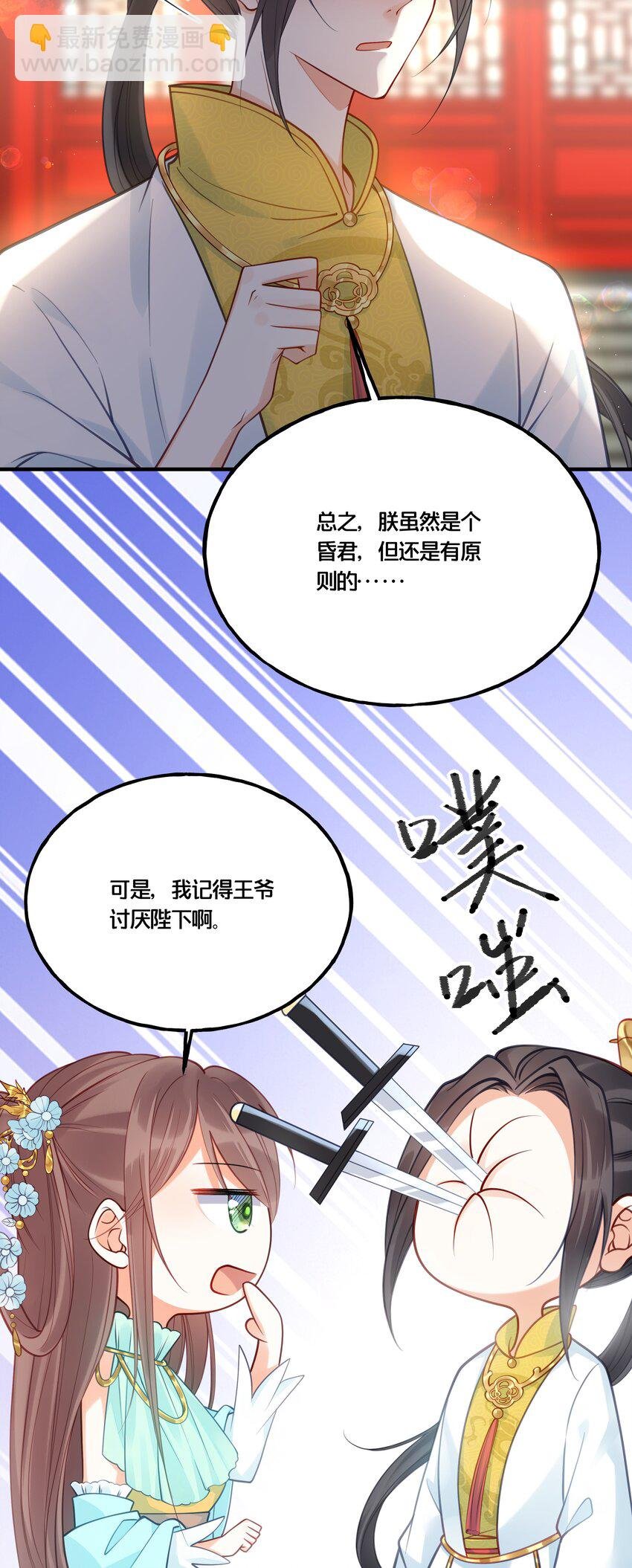 013 朕不会喜欢你的
