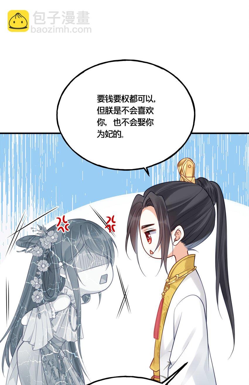 013 朕不会喜欢你的