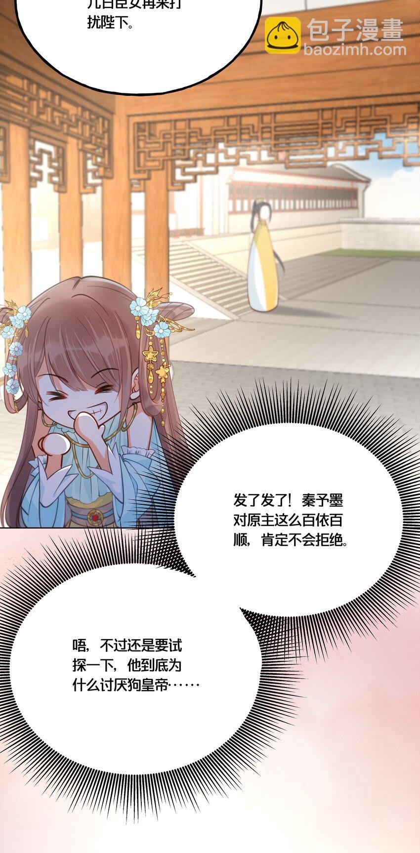 013 朕不会喜欢你的