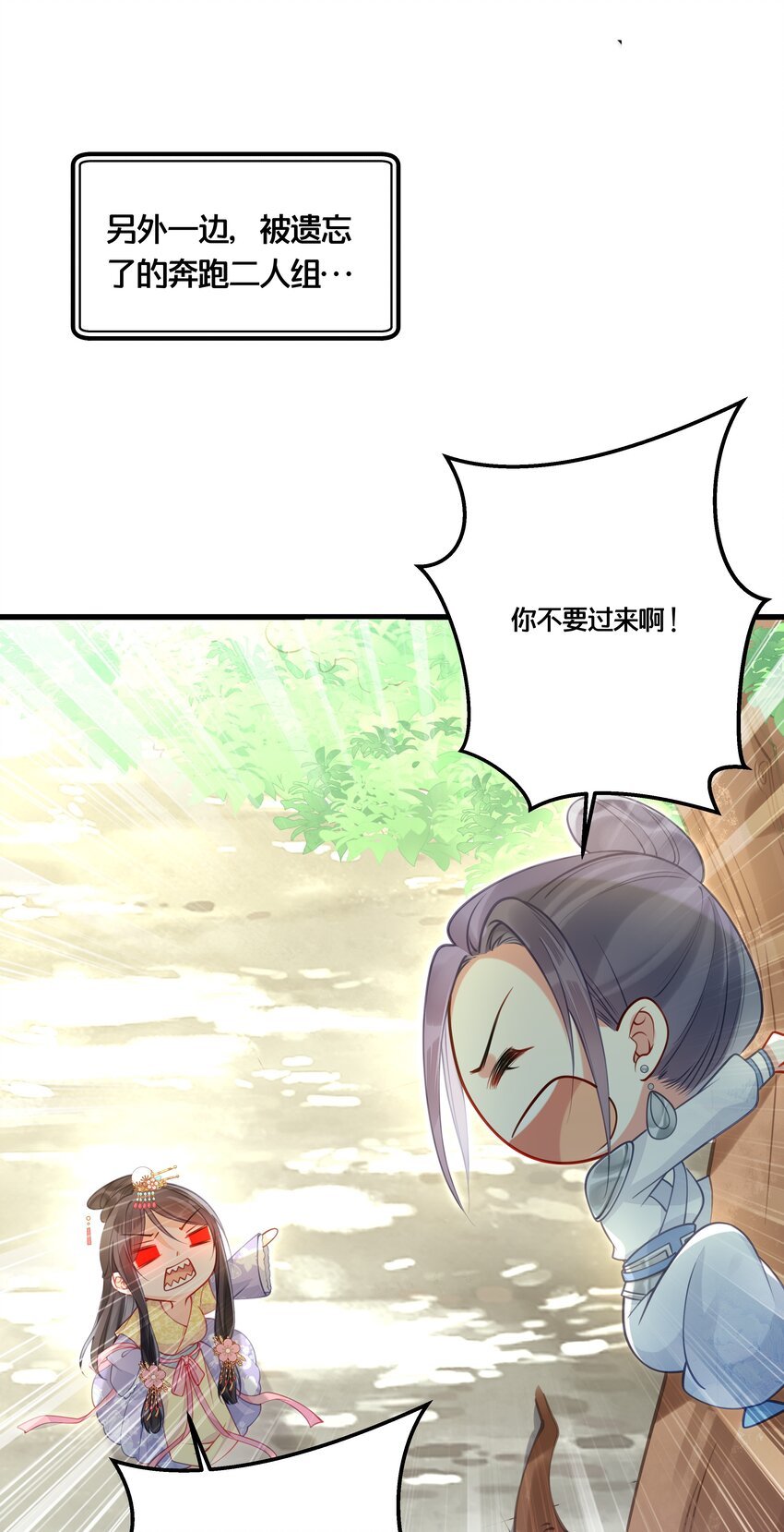 013 朕不会喜欢你的