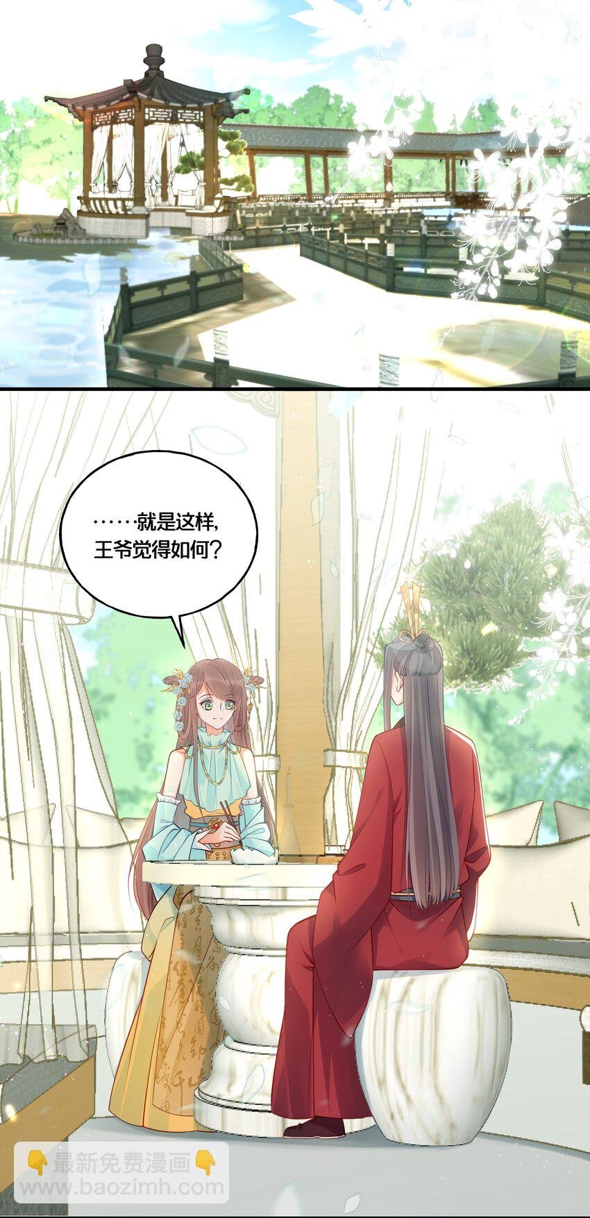 013 朕不会喜欢你的