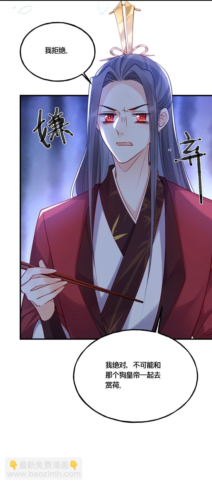 013 朕不会喜欢你的